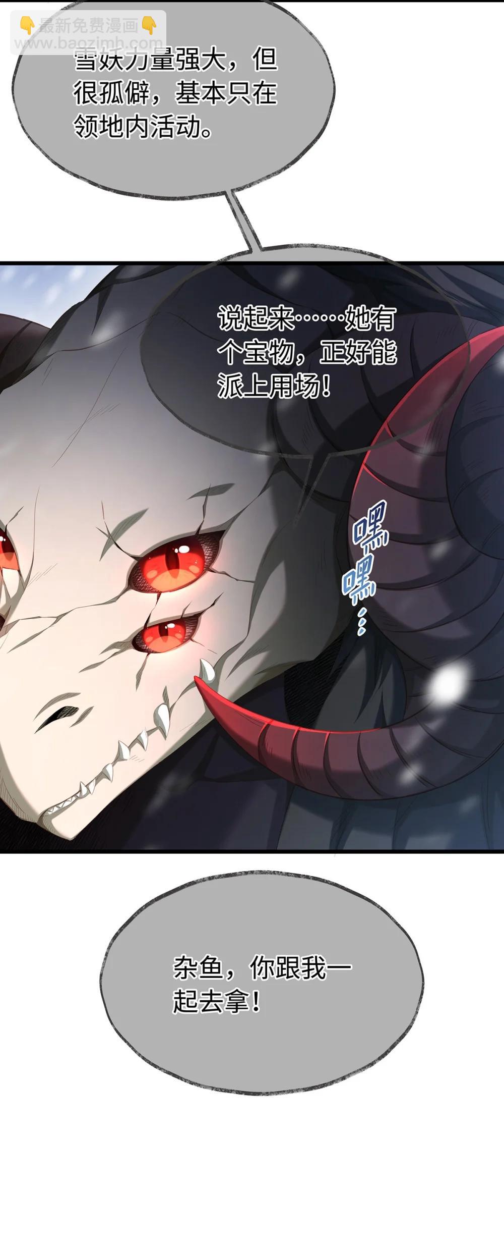 59 魔王炸毛-第62话