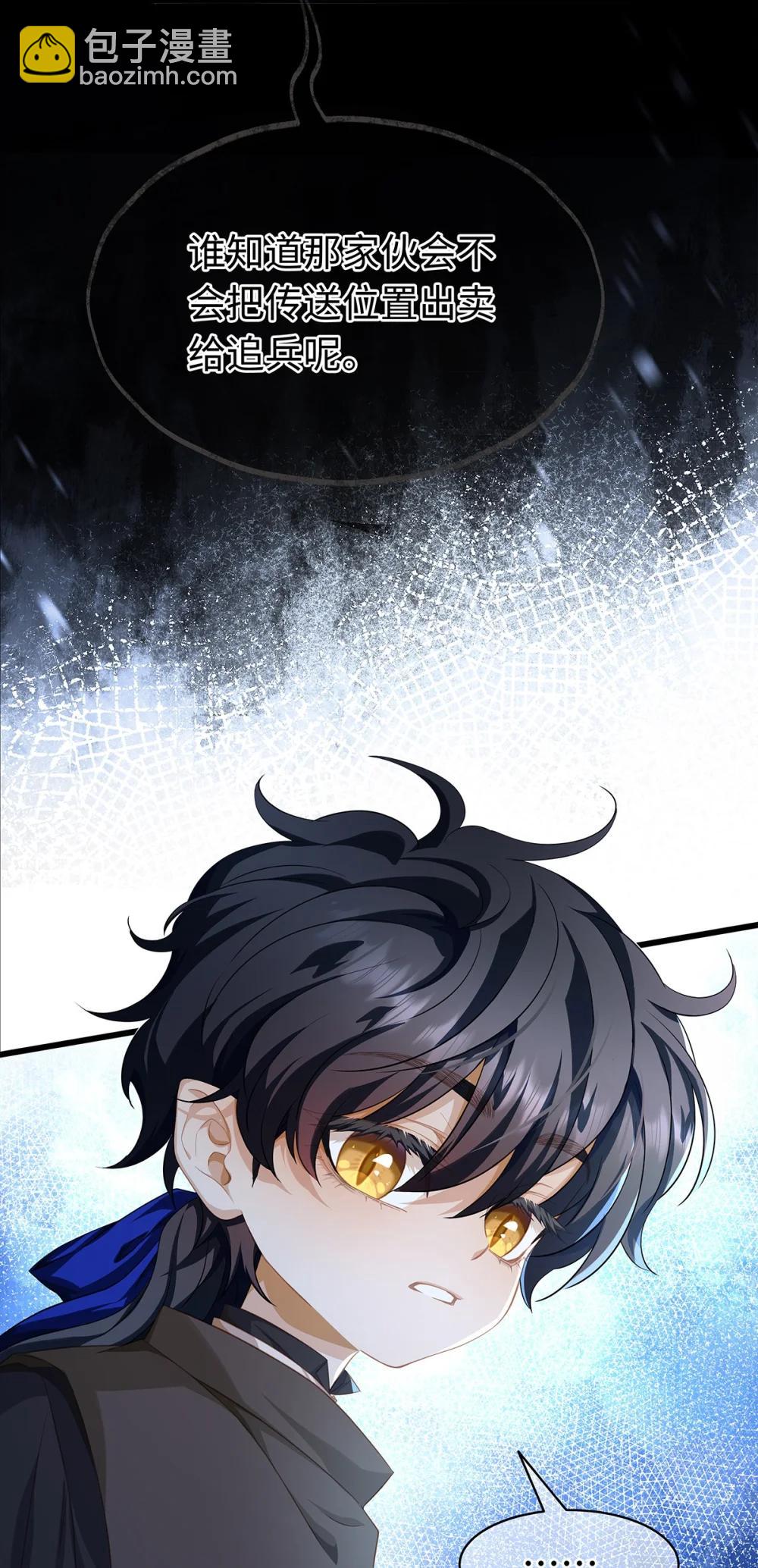 59 魔王炸毛-第62话