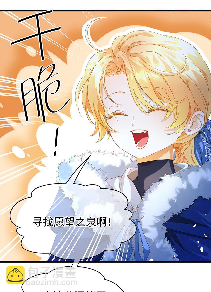 08 &ldquo;公主&rdquo;与骑士-第8话