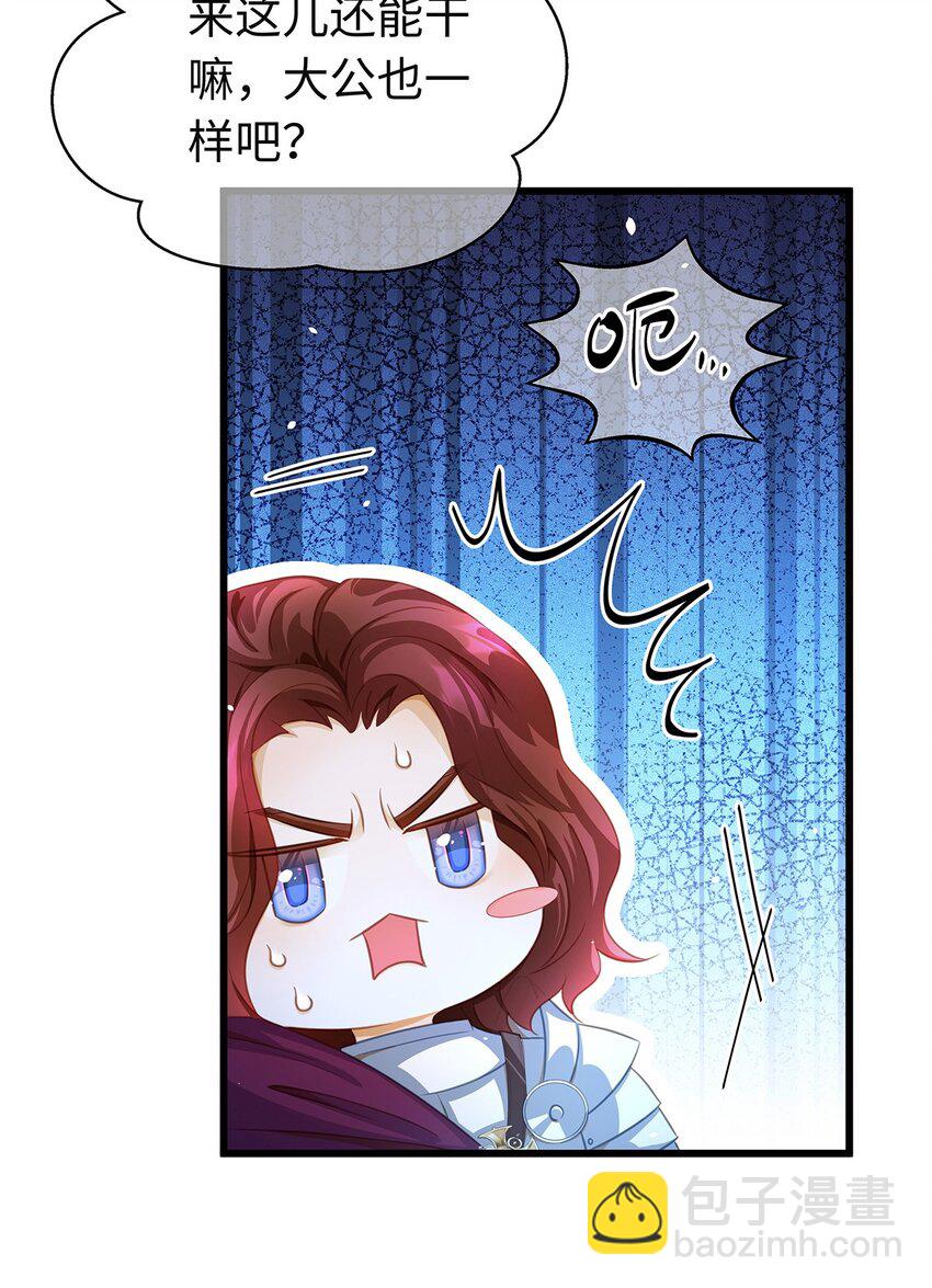 08 &ldquo;公主&rdquo;与骑士-第8话