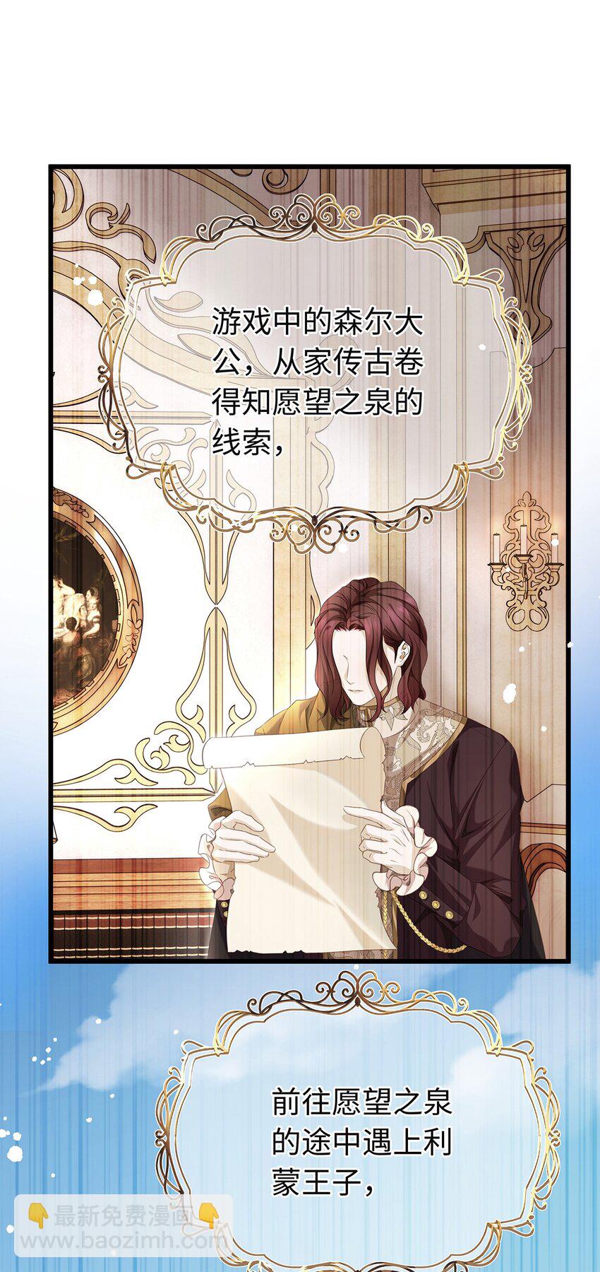 08 &ldquo;公主&rdquo;与骑士-第8话