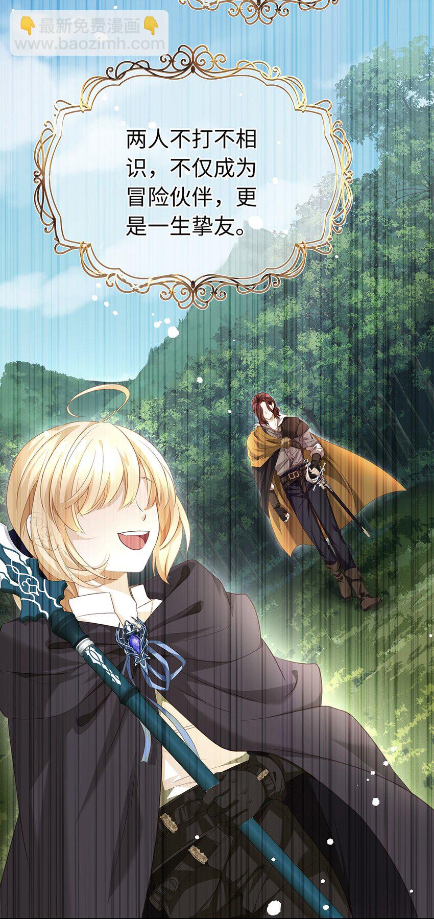 08 &ldquo;公主&rdquo;与骑士-第8话