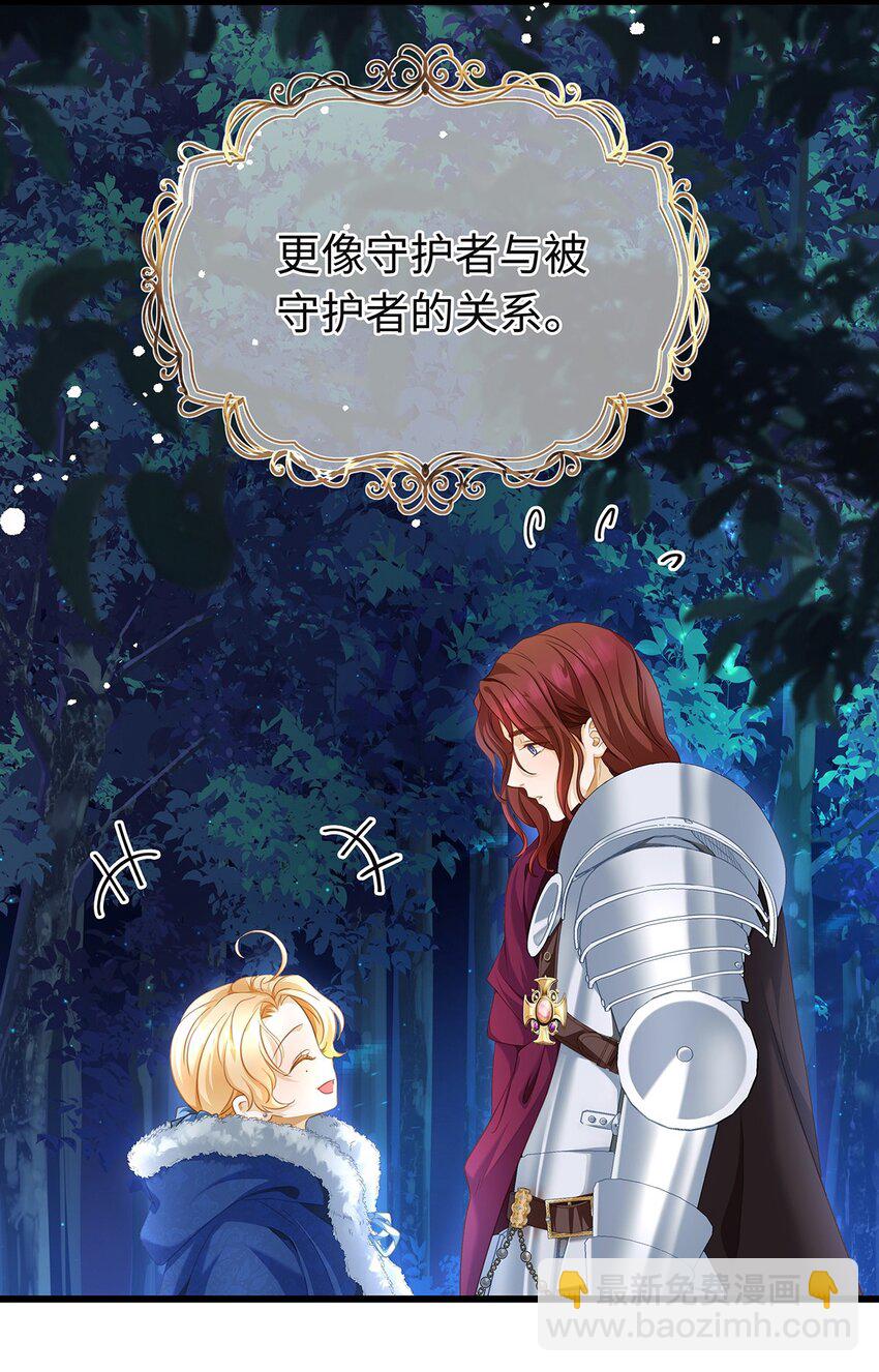 08 &ldquo;公主&rdquo;与骑士-第8话