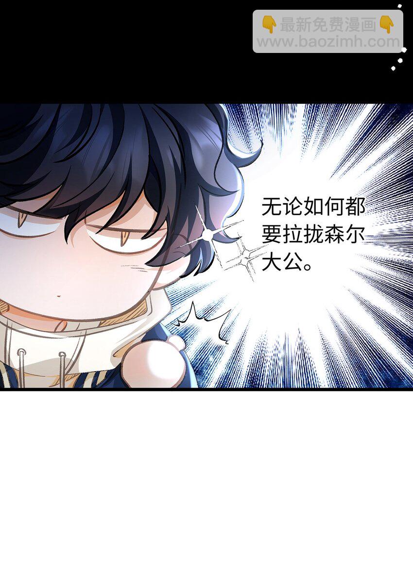 08 &ldquo;公主&rdquo;与骑士-第8话