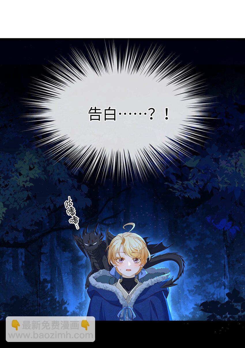 08 &ldquo;公主&rdquo;与骑士-第8话