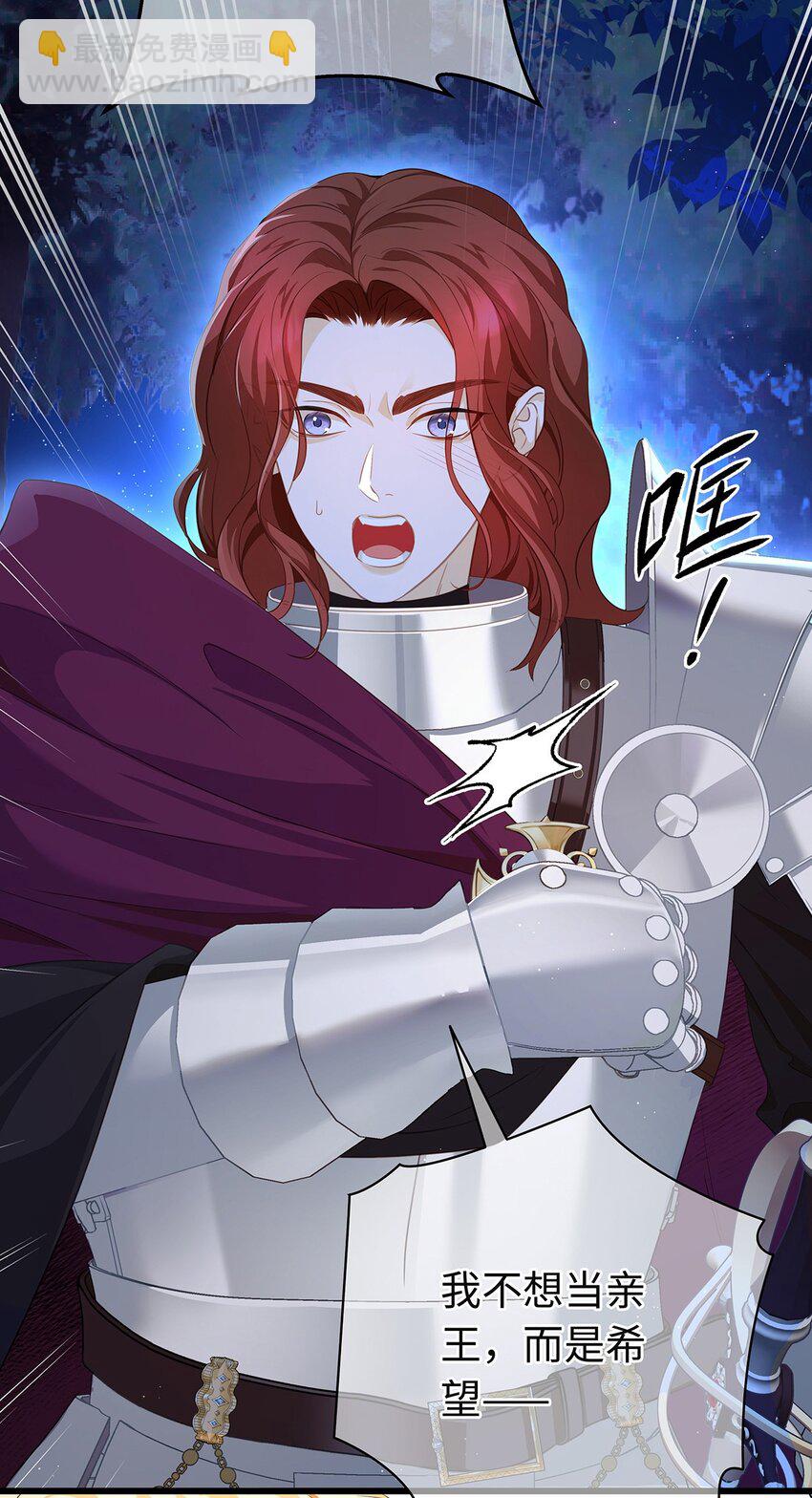 08 &ldquo;公主&rdquo;与骑士-第8话