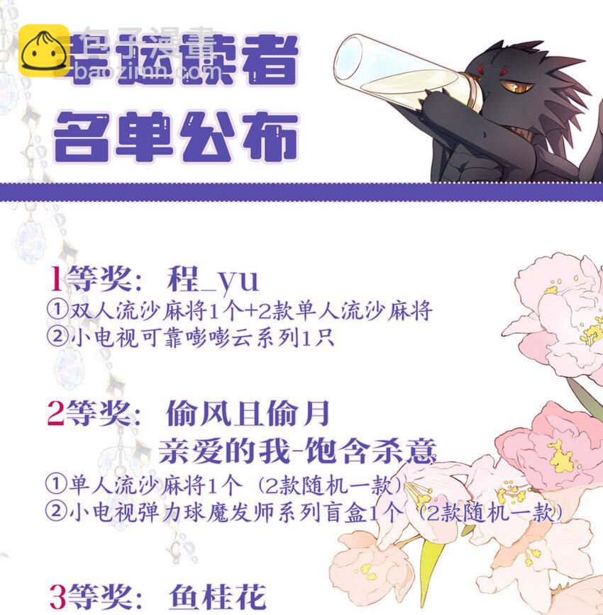 08 &ldquo;公主&rdquo;与骑士-第8话