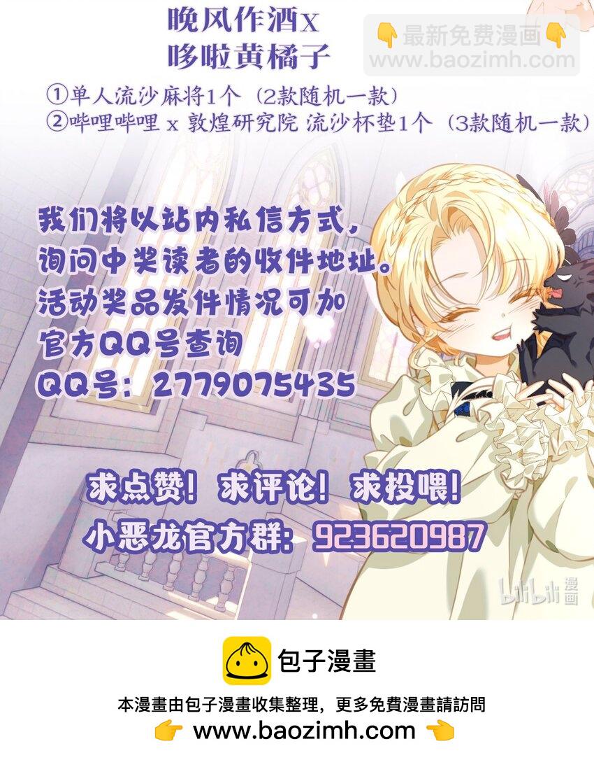 08 &ldquo;公主&rdquo;与骑士-第8话