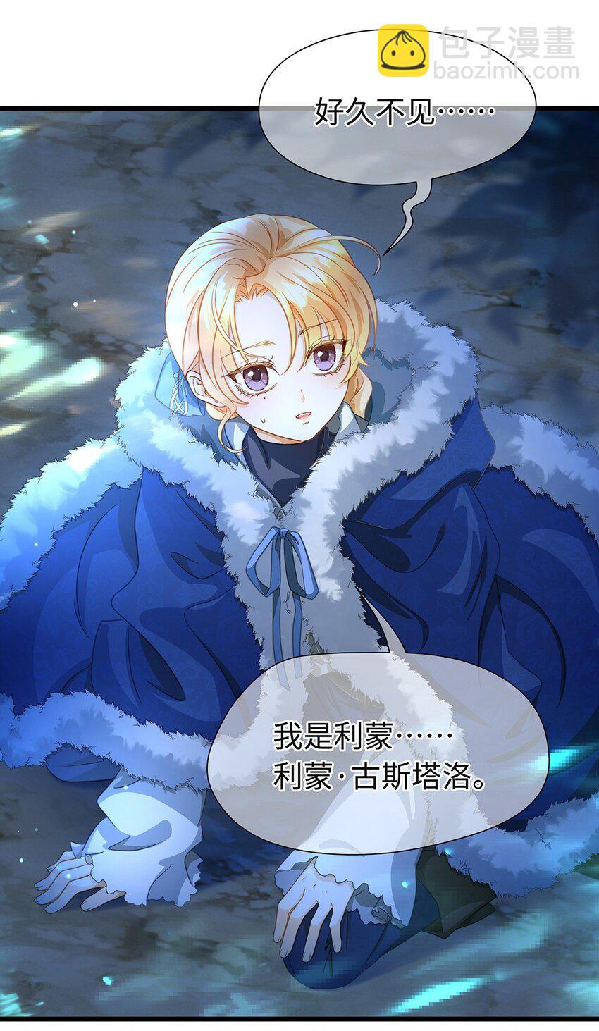 08 &ldquo;公主&rdquo;与骑士-第8话