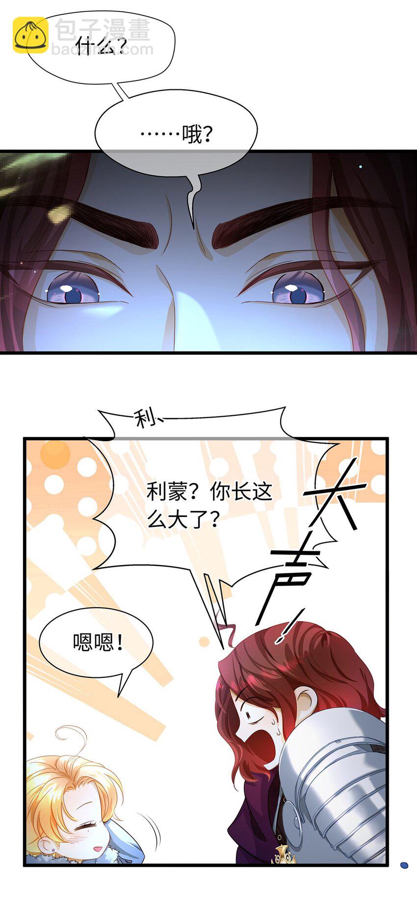 08 &ldquo;公主&rdquo;与骑士-第8话