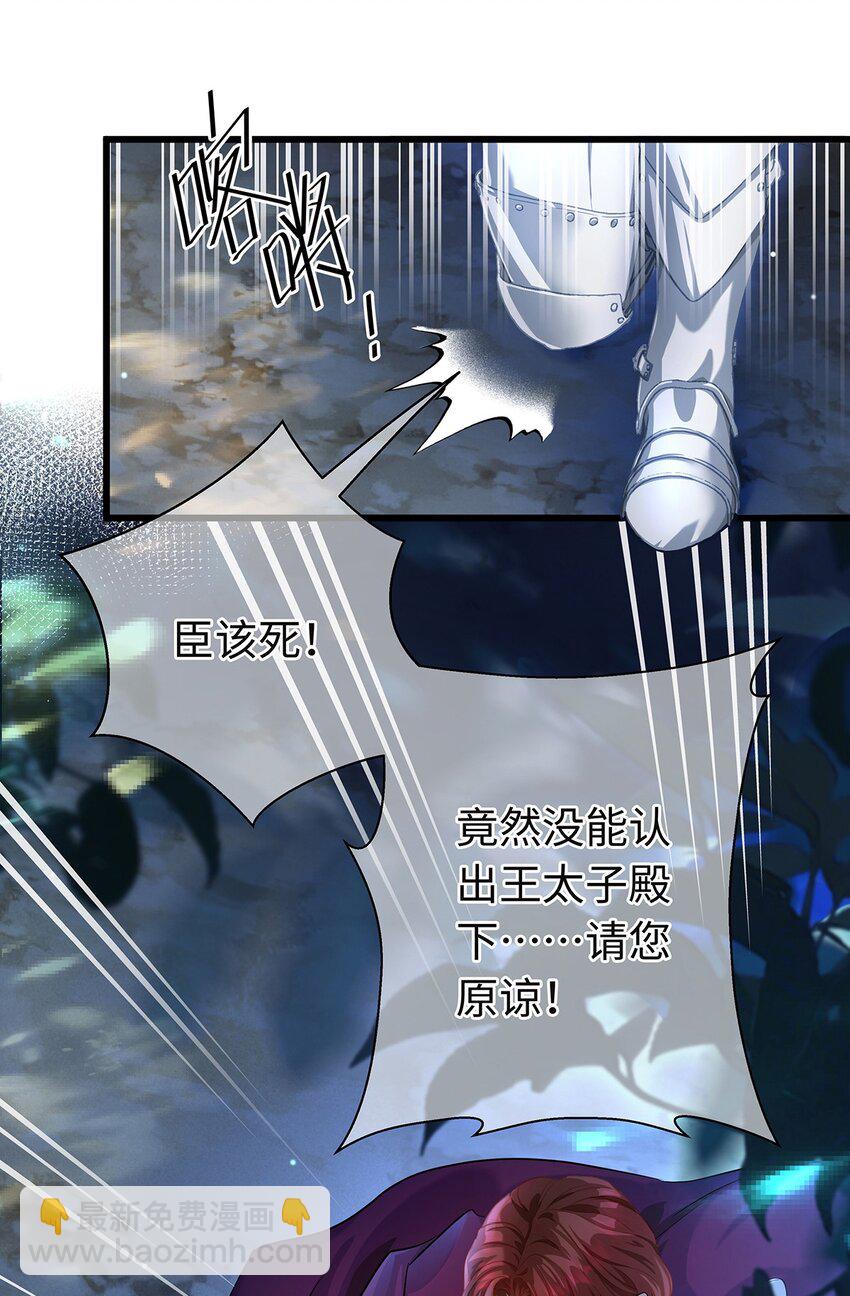 08 &ldquo;公主&rdquo;与骑士-第8话