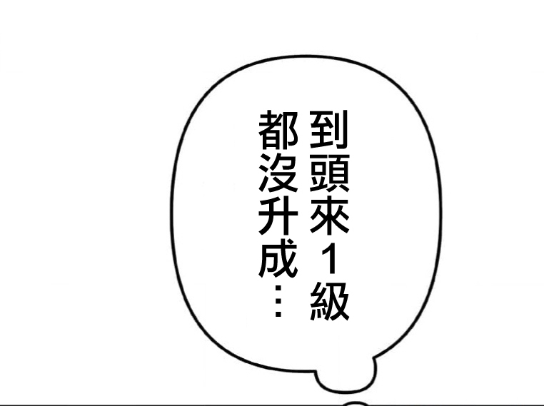 我轉生到魔王已被擊敗的世界了～在人人稱頌著勇者的世界中唯有我知曉真相～ - 第8話(1/4) - 1