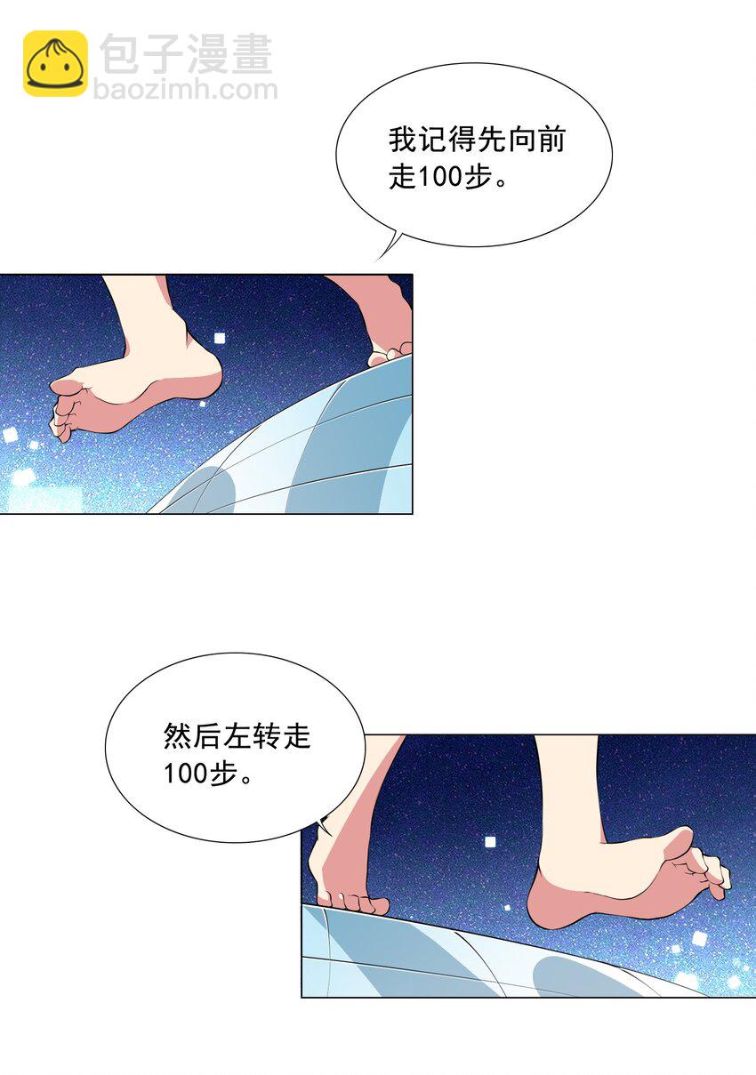 002 我回来了-第2话