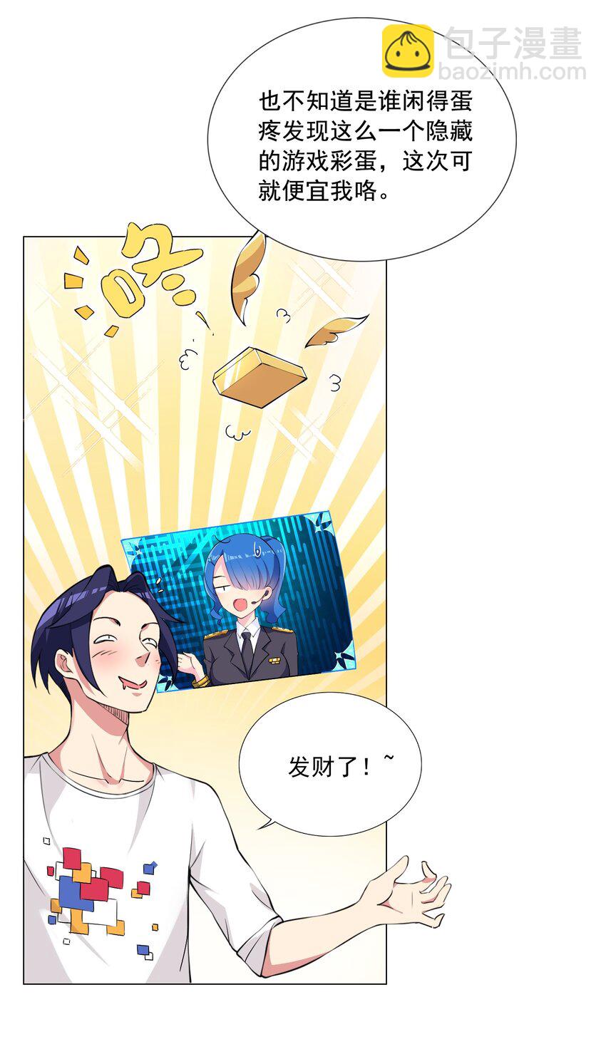 002 我回来了-第2话