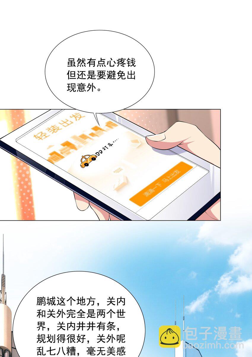 002 我回来了-第2话