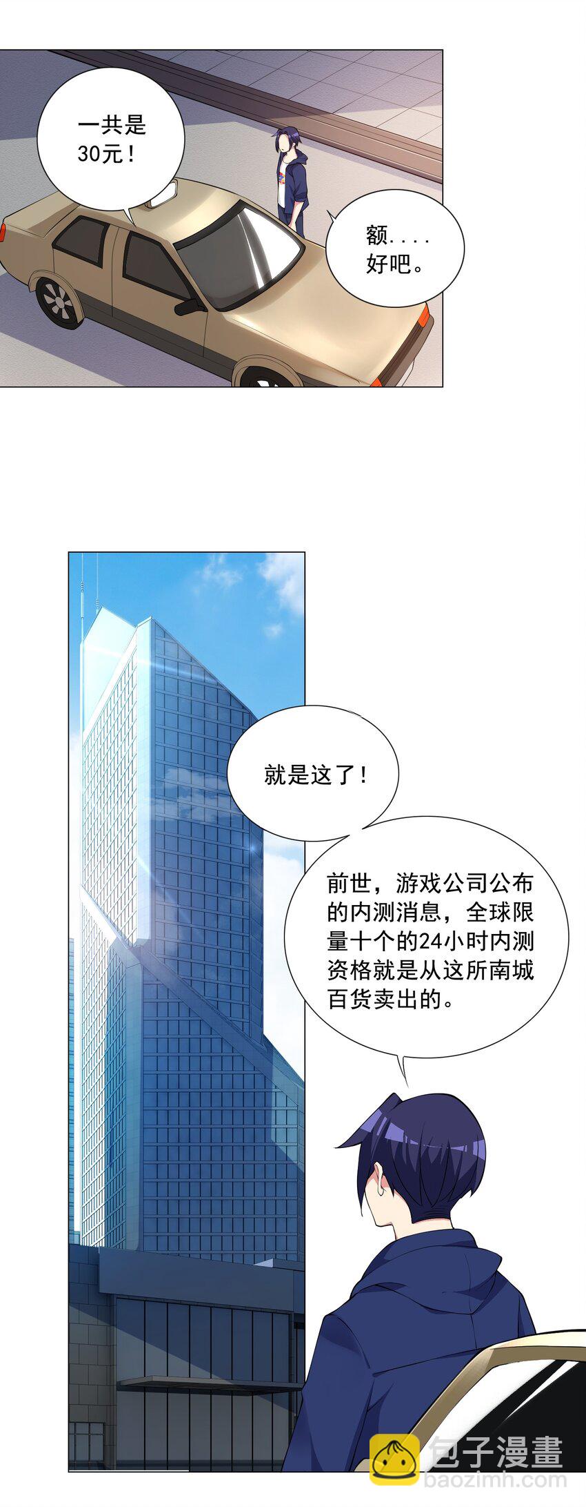 002 我回来了-第2话