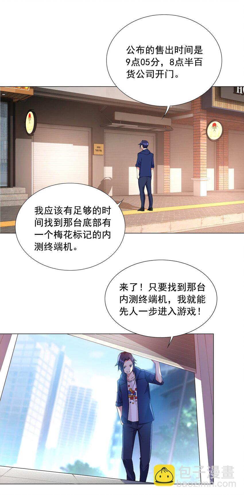 002 我回来了-第2话