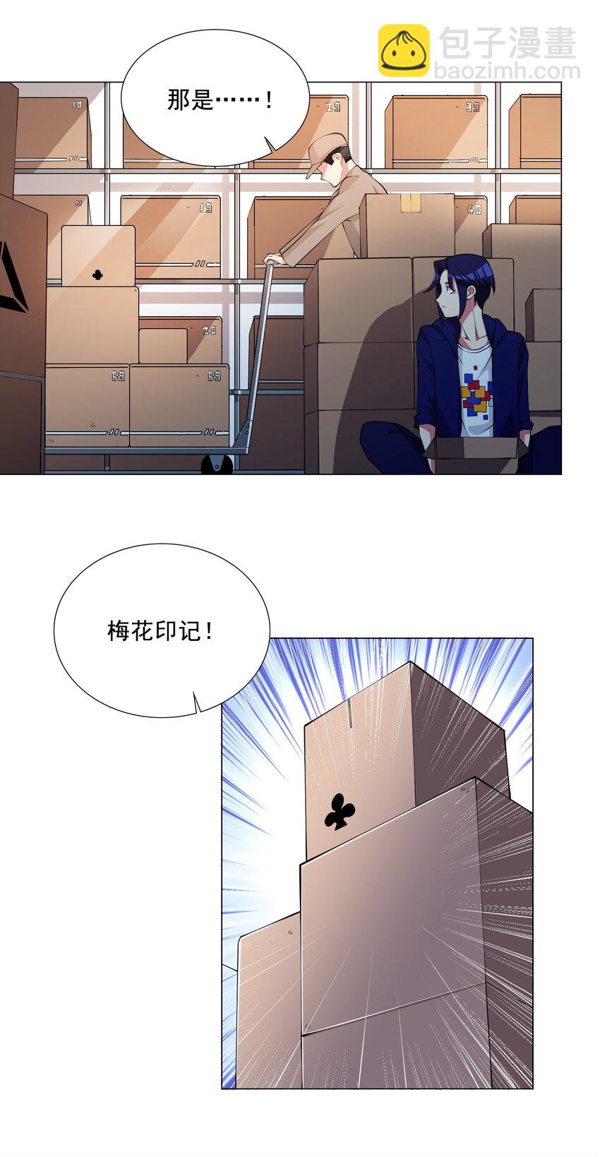 002 我回来了-第2话