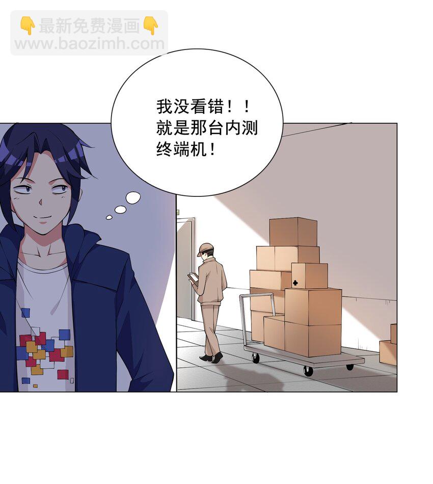 002 我回来了-第2话