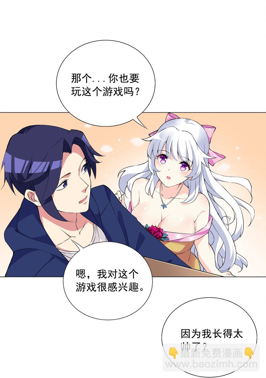 002 我回来了-第2话