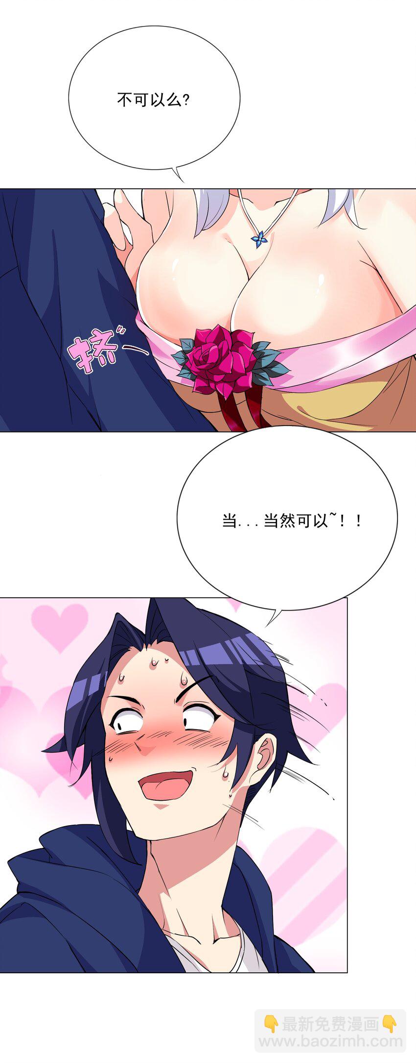 002 我回来了-第2话