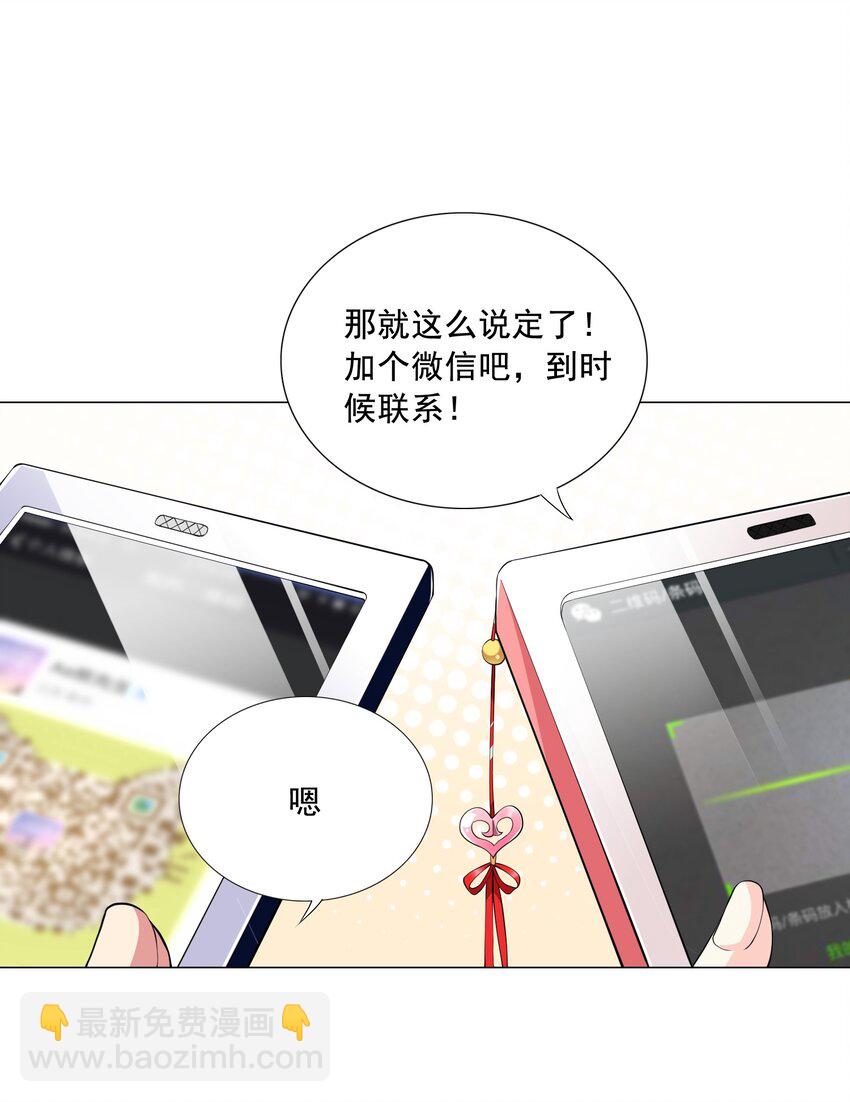 002 我回来了-第2话