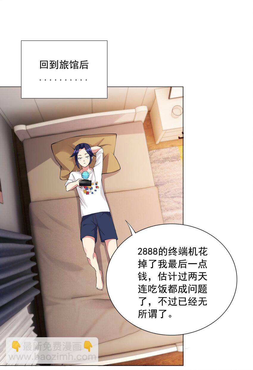 002 我回来了-第2话