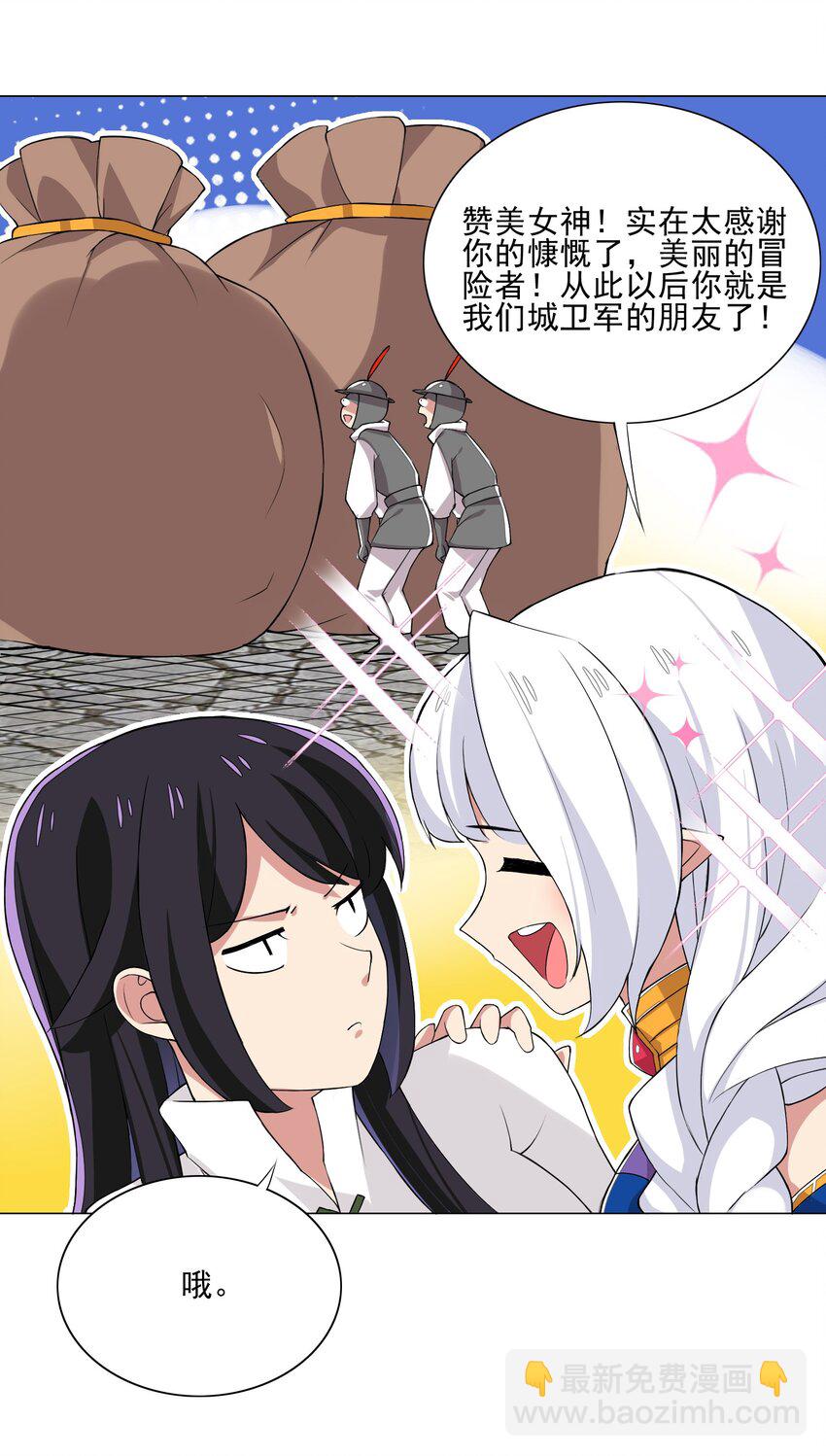 012 女装只有零次与无数次-第12话