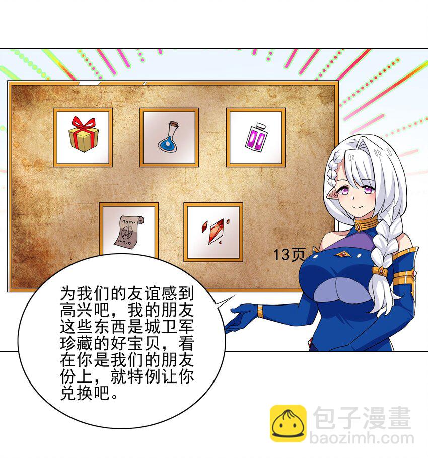 012 女装只有零次与无数次-第12话