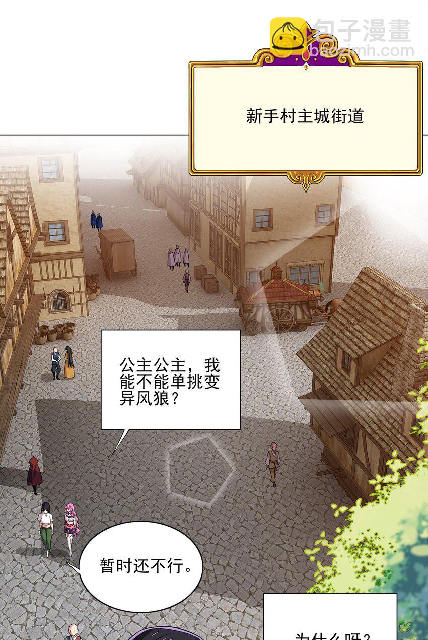 012 女装只有零次与无数次-第12话