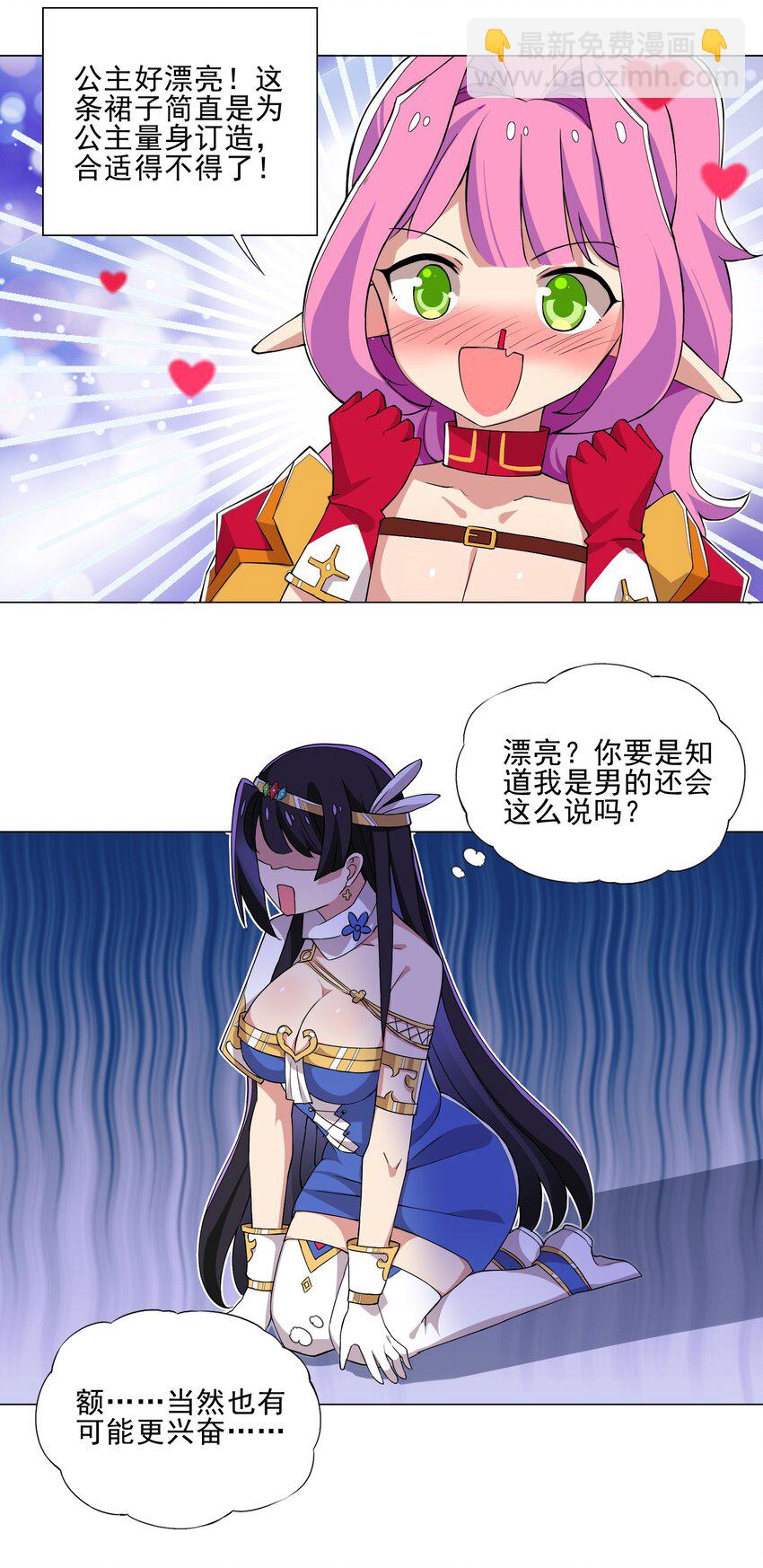 012 女装只有零次与无数次-第12话