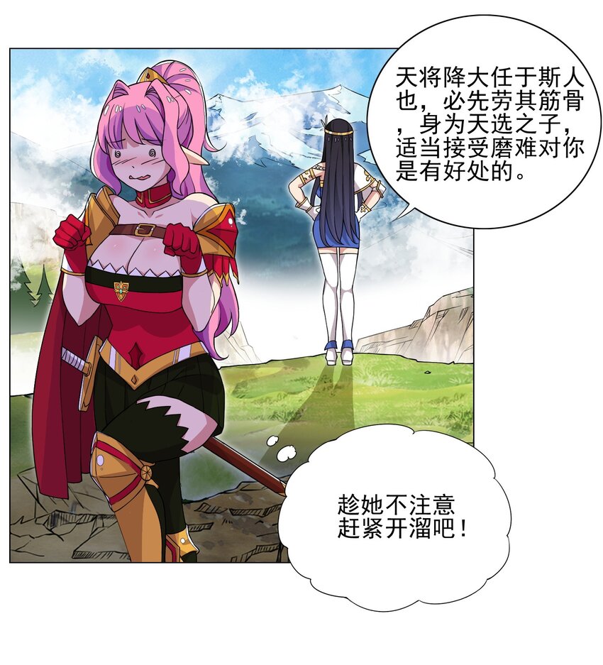 014 这就是所谓的肉搏战？-第14话