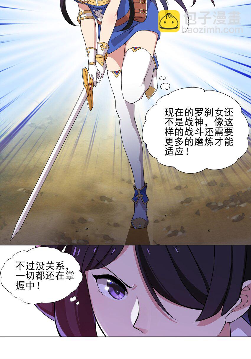 014 这就是所谓的肉搏战？-第14话