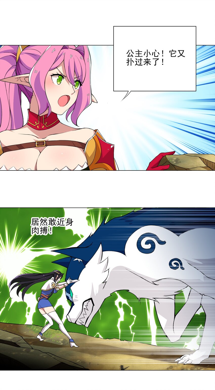 014 这就是所谓的肉搏战？-第14话