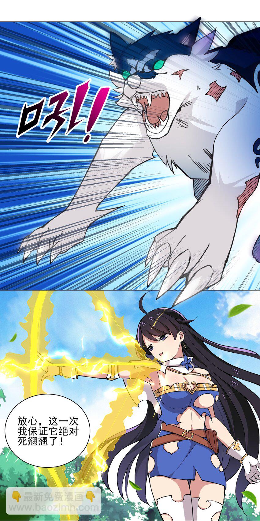 016 天赋技能开启-第16话