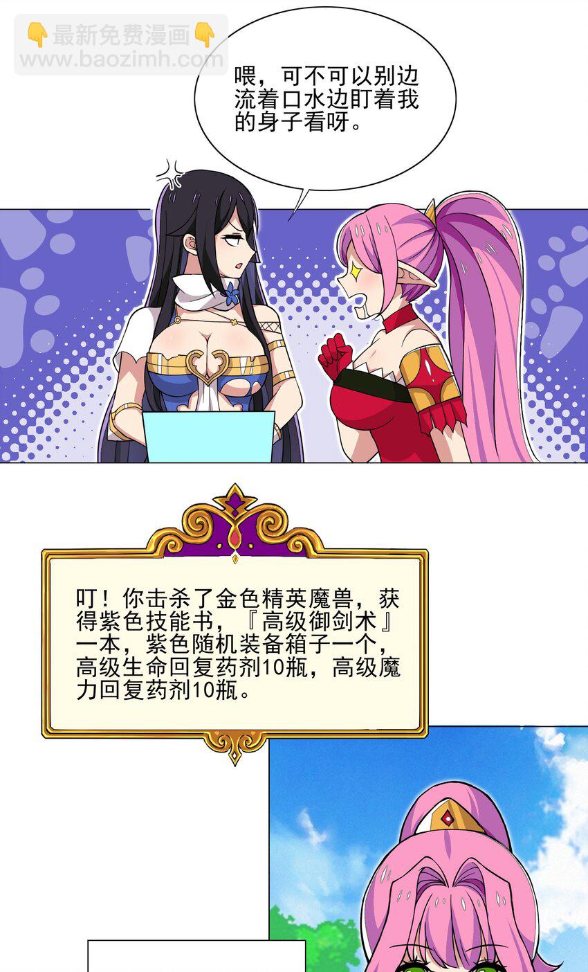 016 天赋技能开启-第16话