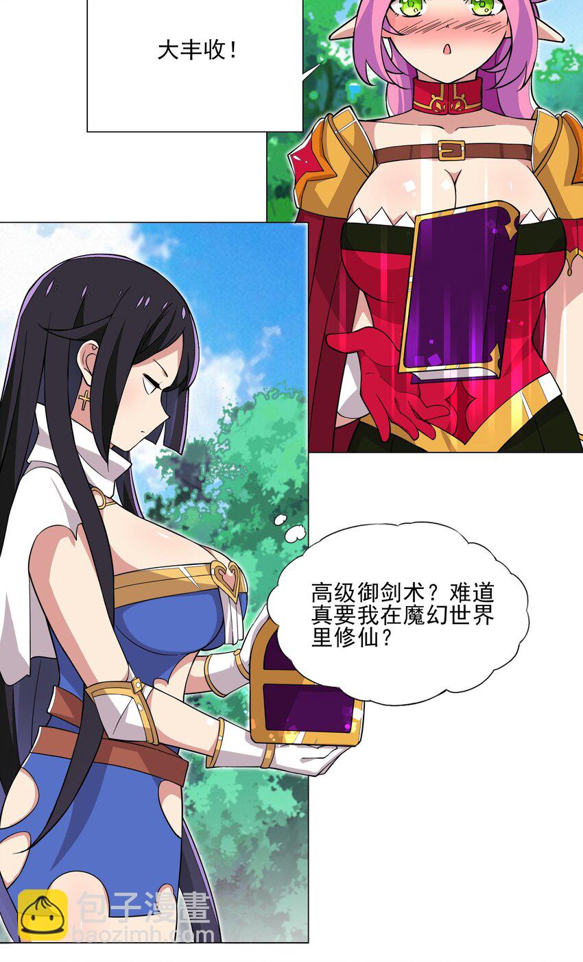 016 天赋技能开启-第16话