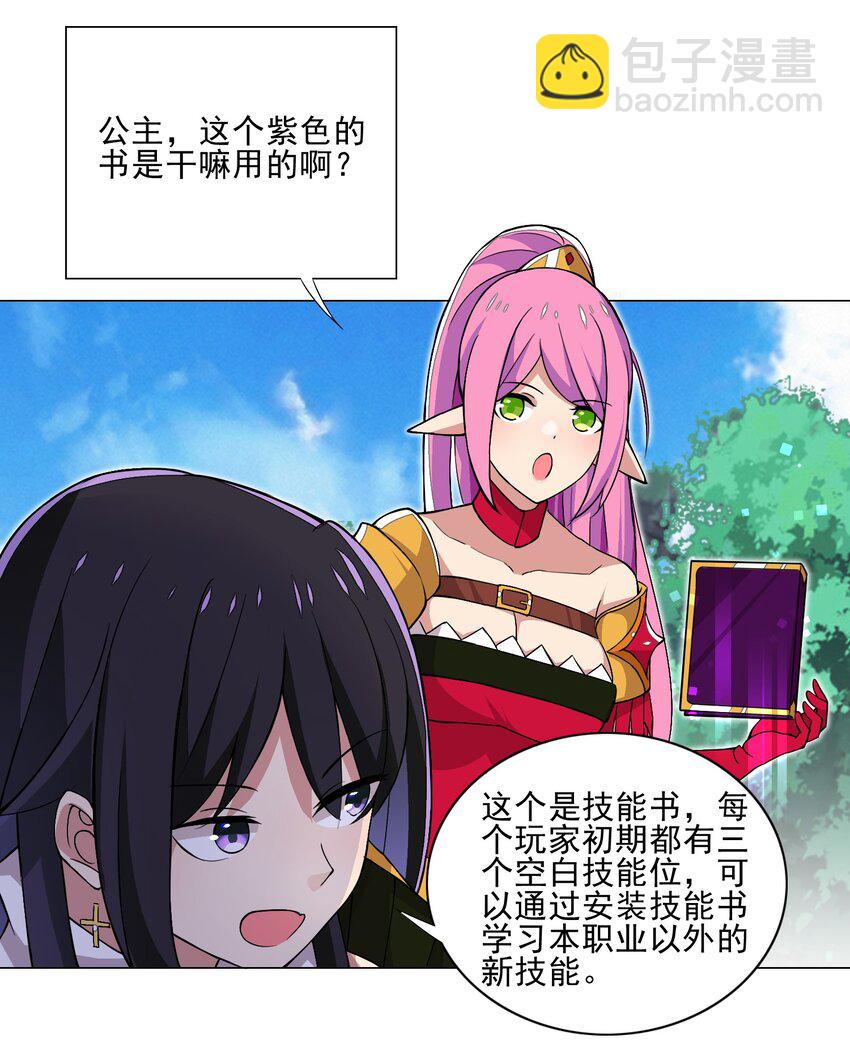 016 天赋技能开启-第16话