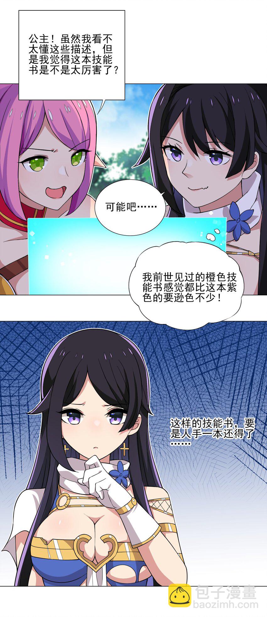 016 天赋技能开启-第16话