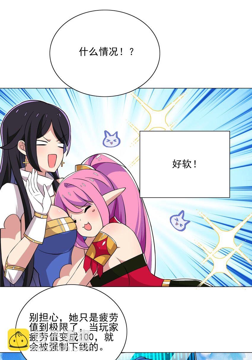 016 天赋技能开启-第16话