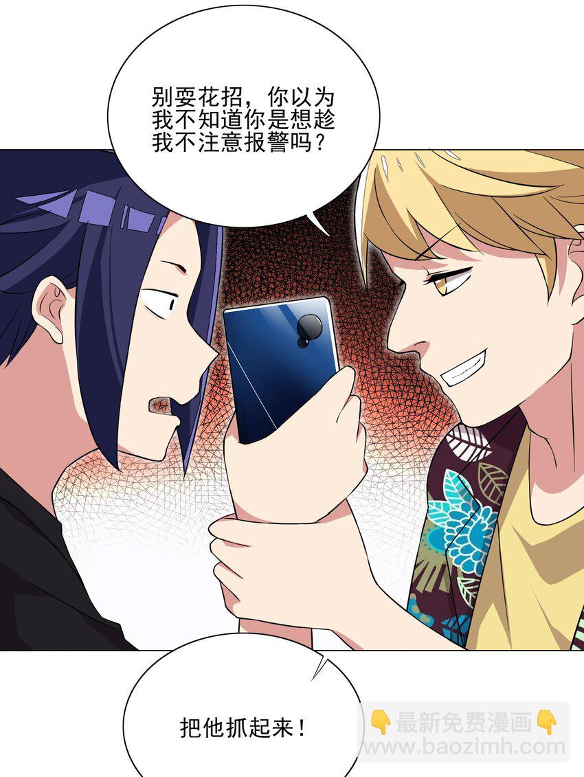 018 针锋相对-第18话