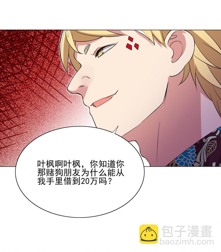 018 针锋相对-第18话