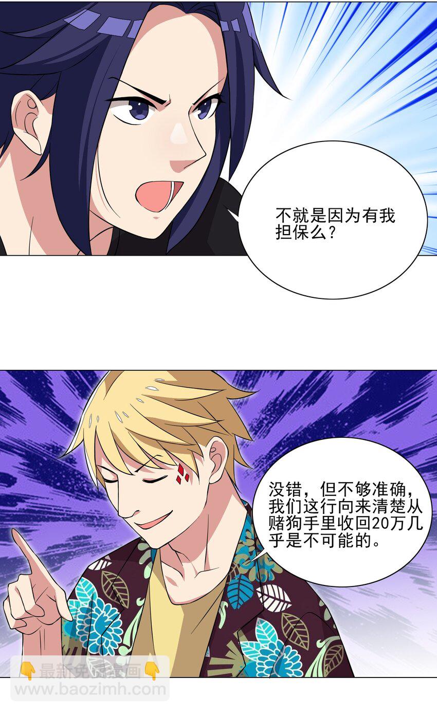 018 针锋相对-第18话