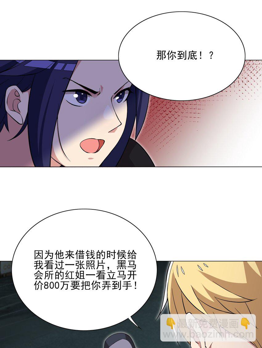 018 针锋相对-第18话