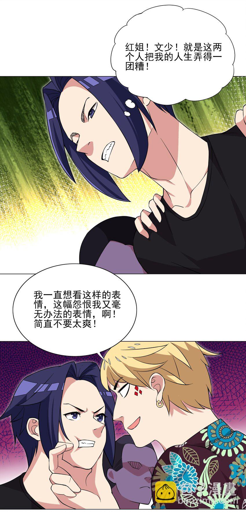 018 针锋相对-第18话