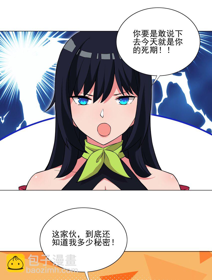 018 针锋相对-第18话