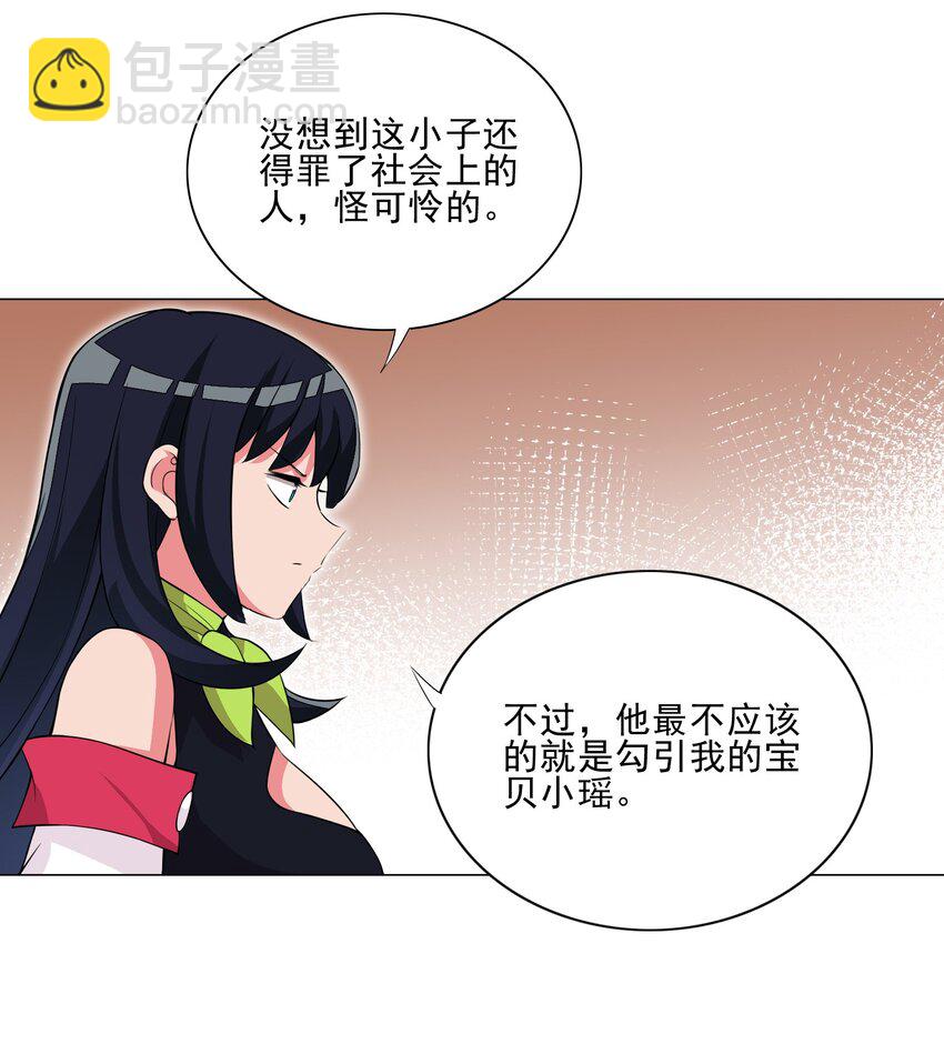 018 针锋相对-第18话