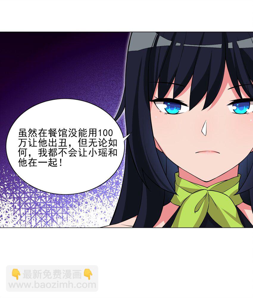 018 针锋相对-第18话