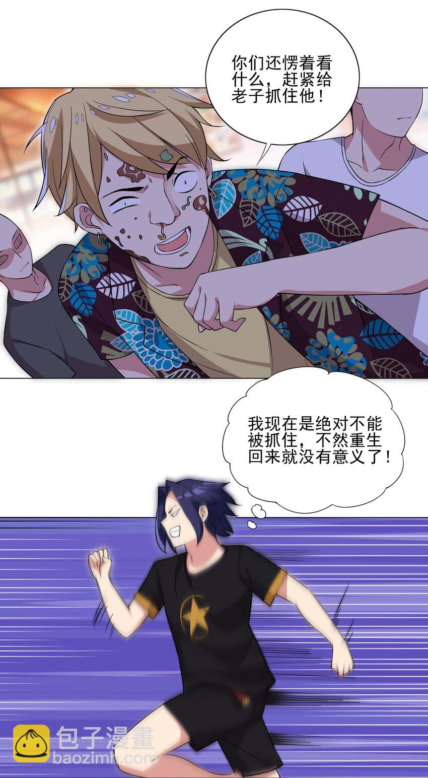 018 针锋相对-第18话