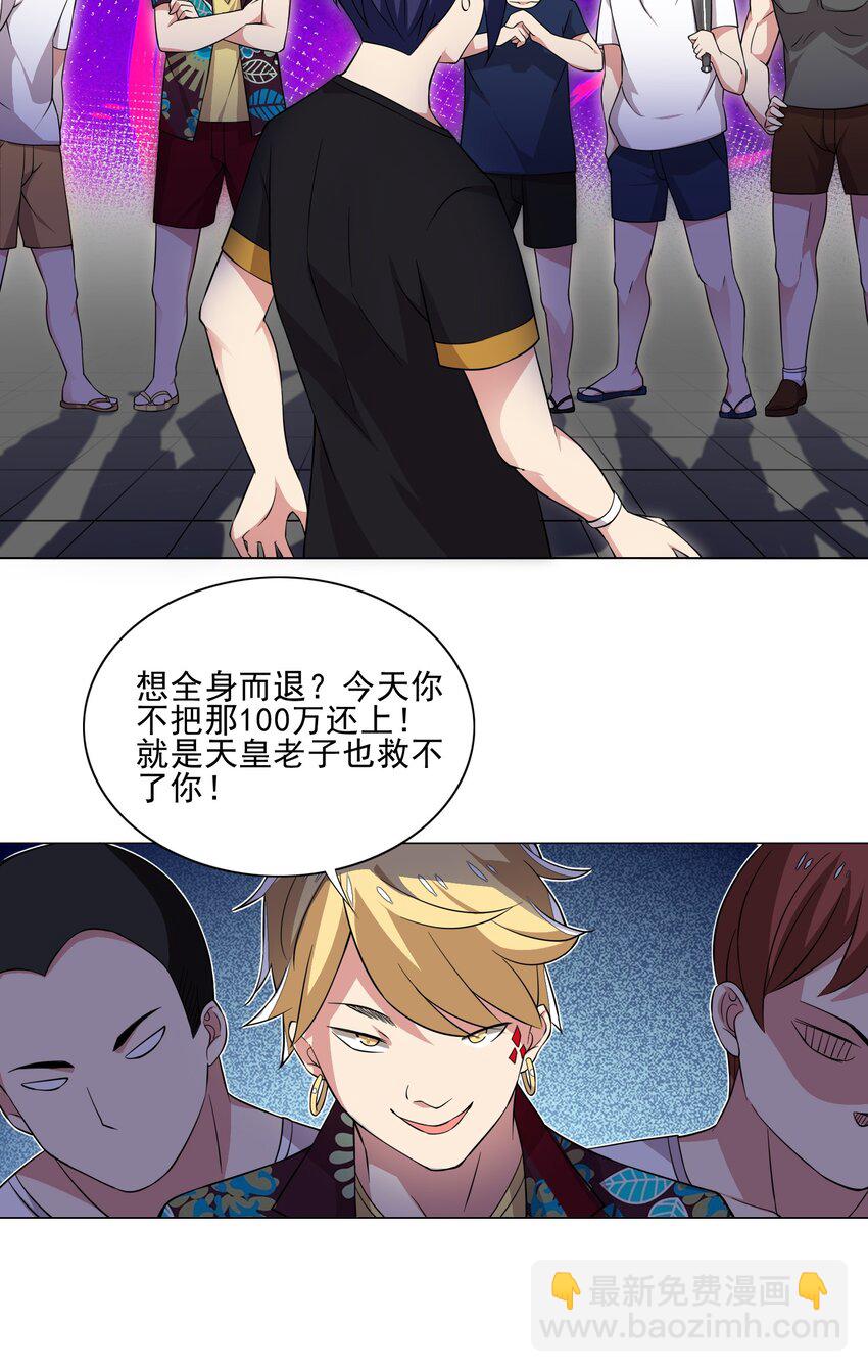 018 针锋相对-第18话